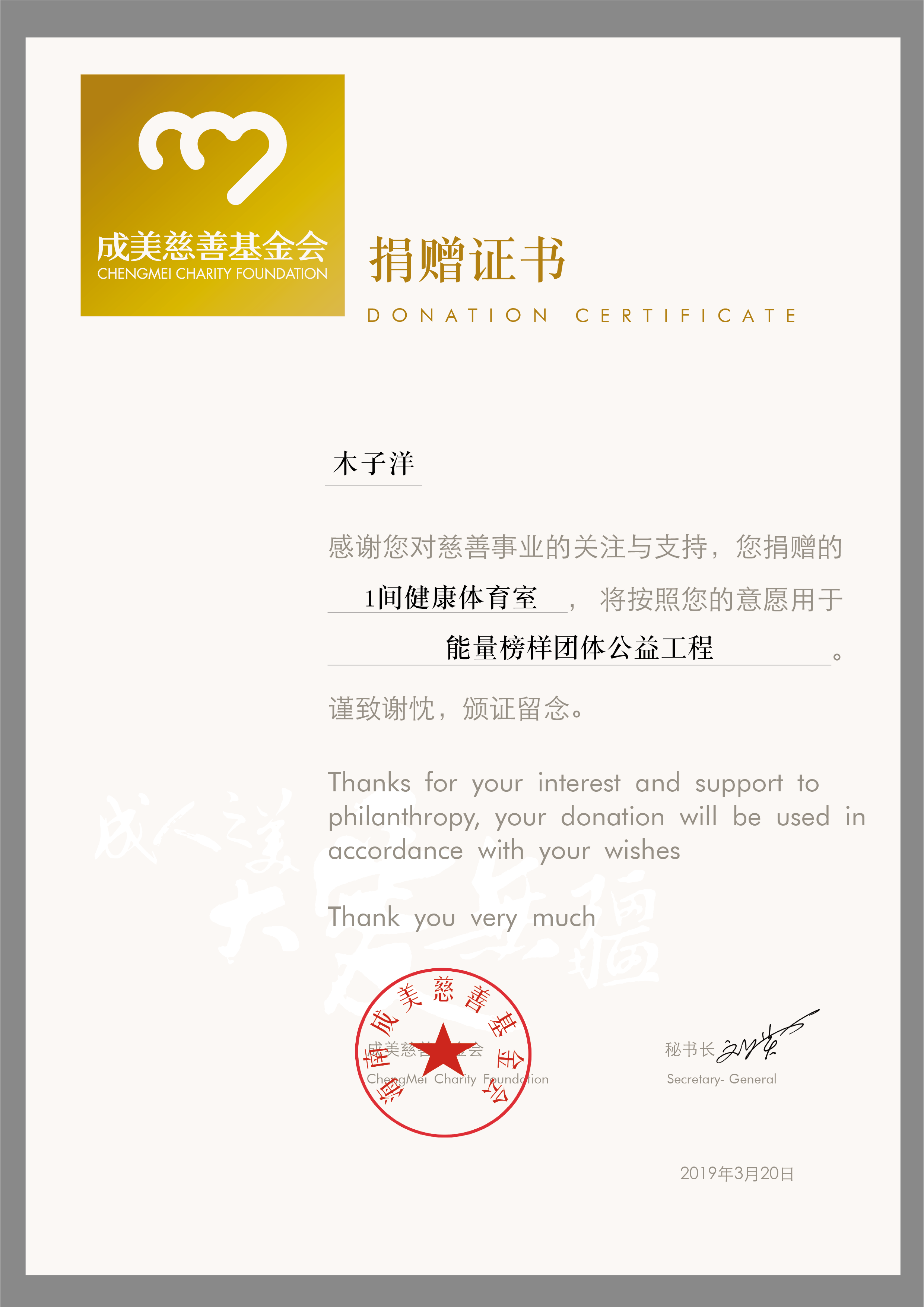 1555064150482028.png 证书木子洋.png