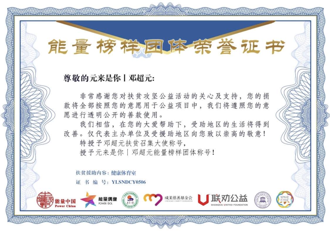 1557235342176619.jpg 邓超元证书.jpg
