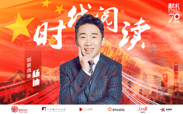 1560304559185078.jpg 杨迪.jpg