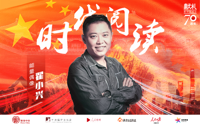 1560304738331785.jpg 翟小兴.jpg