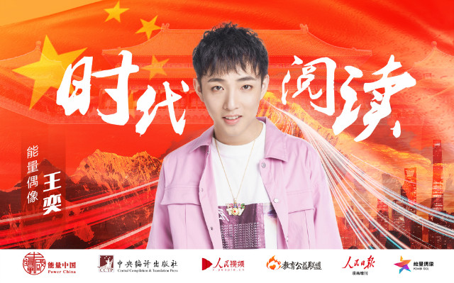 1571985944727378.jpg 王奕.jpg
