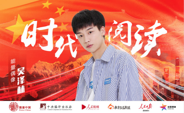 1571987382724973.jpg 吴泽林.jpg