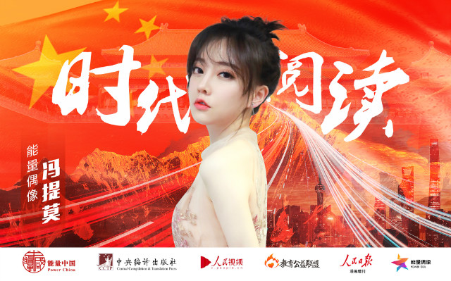 1571990204651415.jpg 冯提莫.jpg