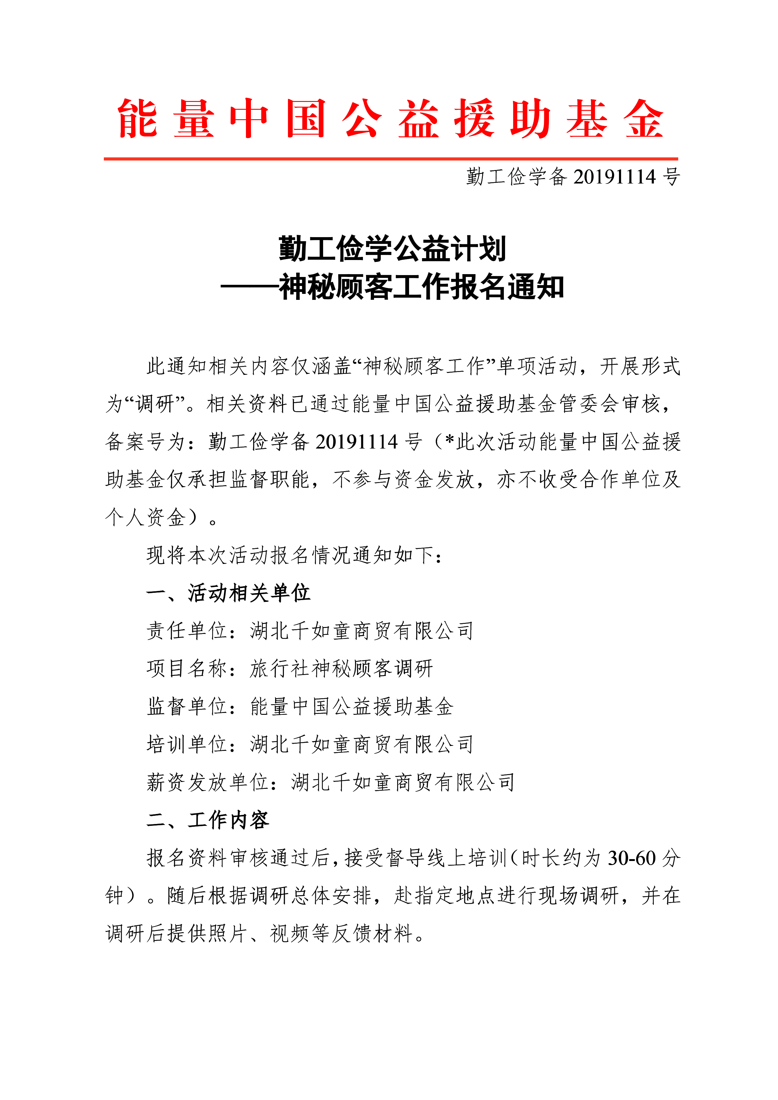 1573722625156447.jpg 20191114银联-1.jpg