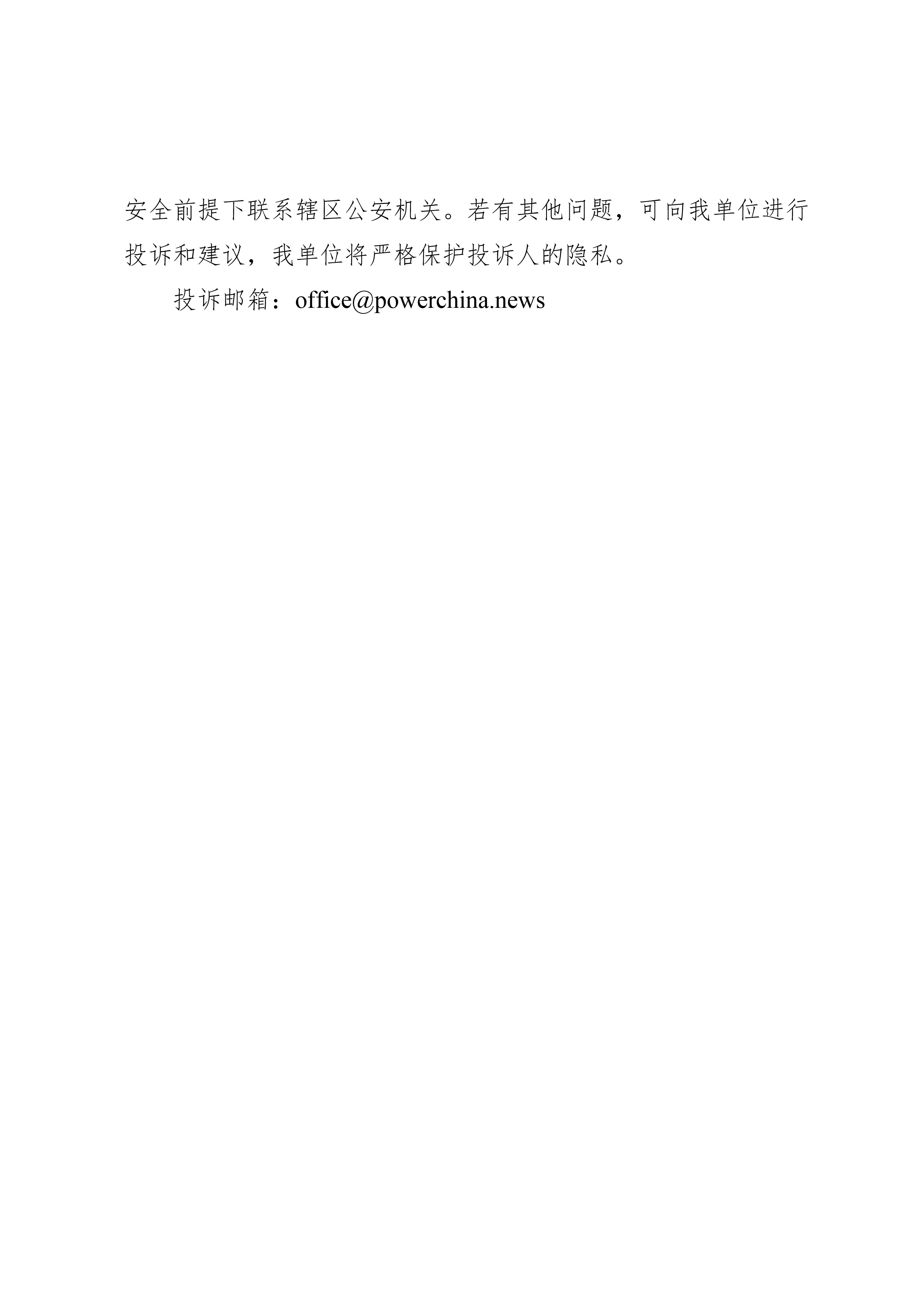 1573722651539105.jpg 20191114银联-3.jpg