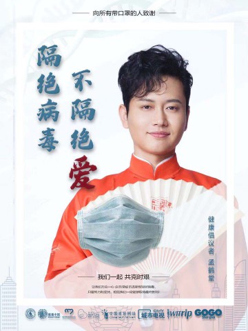 1581089979209031.jpg 孟鹤堂.jpg