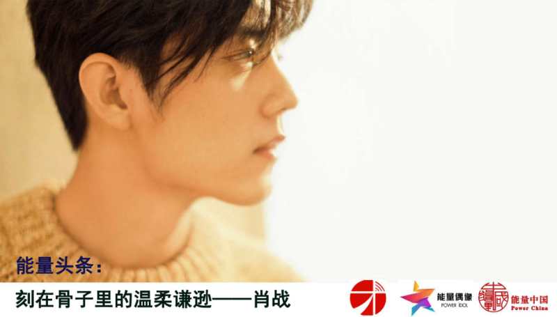 1581229141249315.jpg 肖战.jpg
