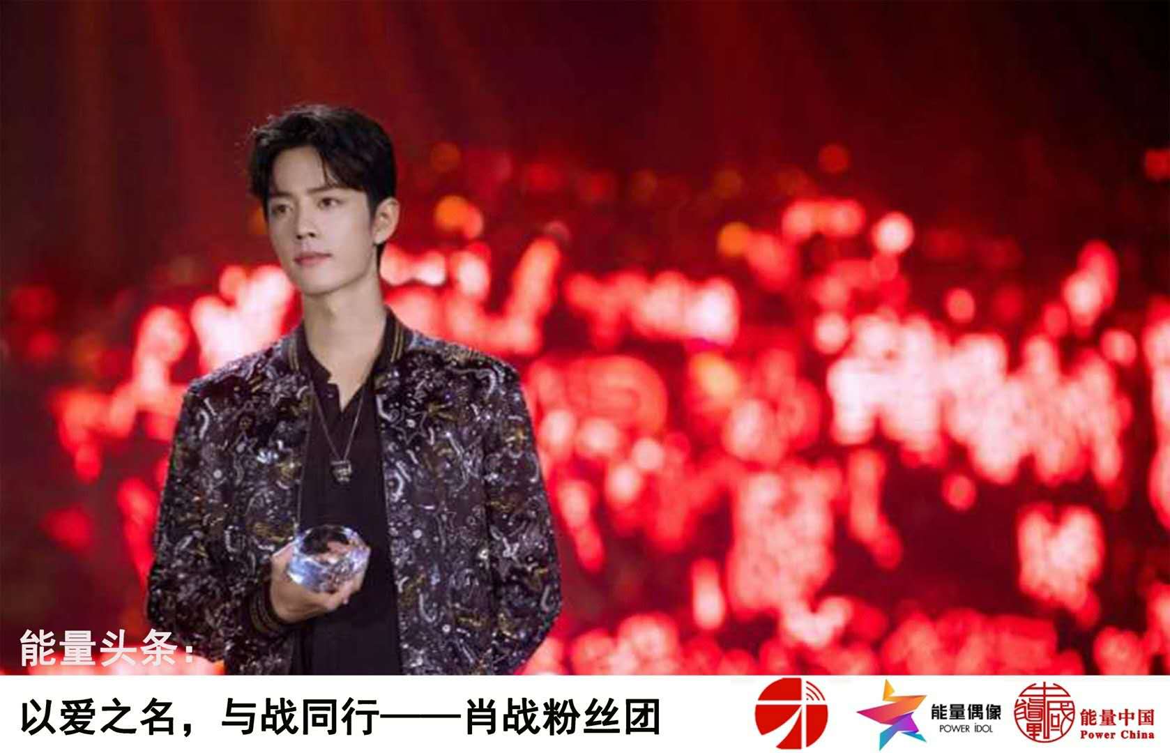 1581322700321698.jpg 肖.jpg