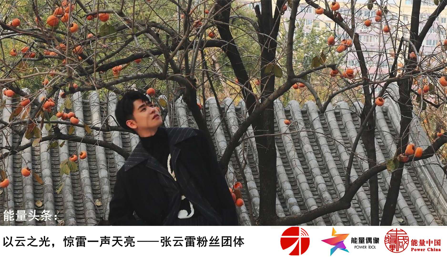1582099750229533.jpg 张云雷0.jpg
