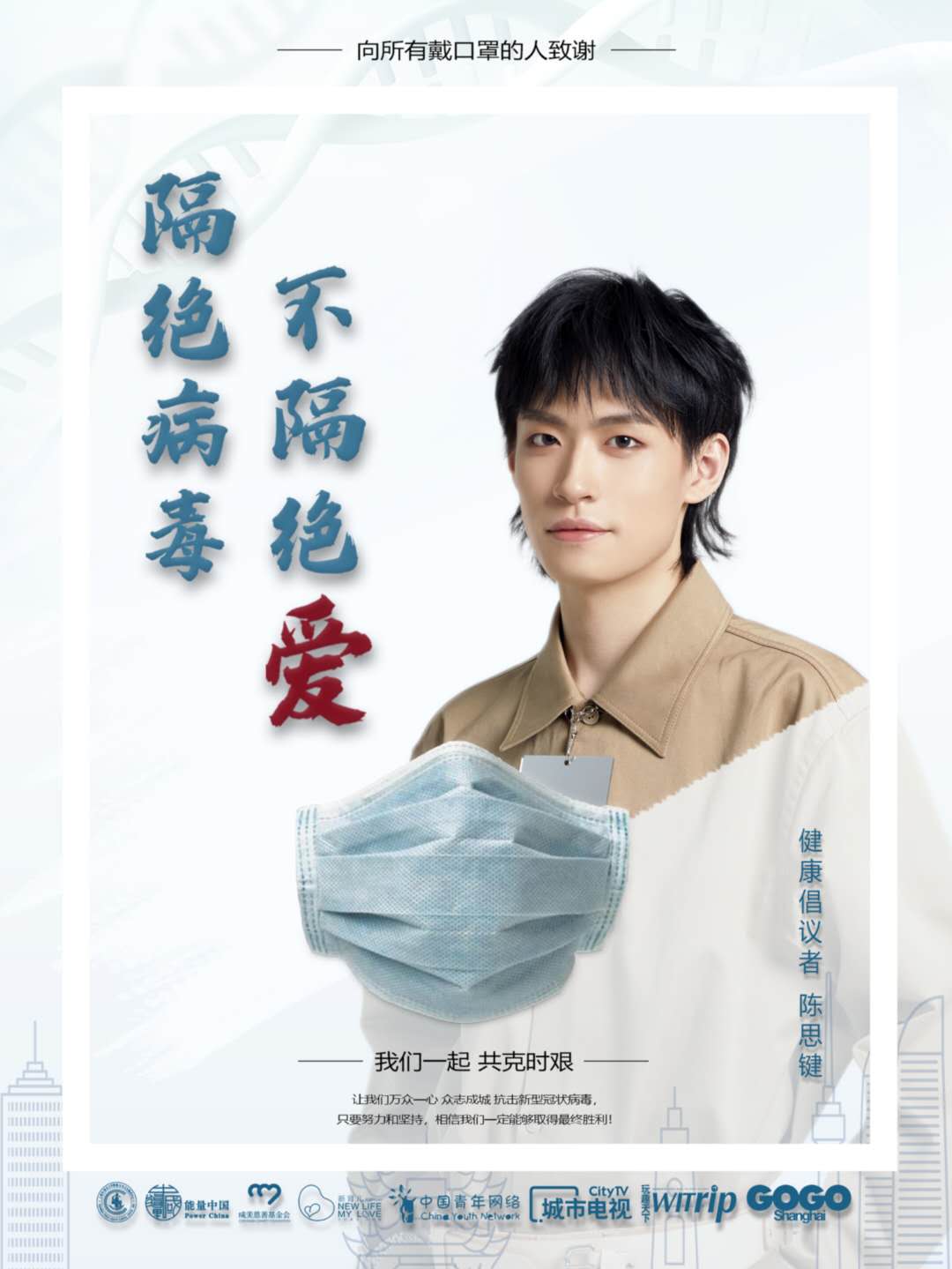 1583137520954648.jpg 陈思键.jpg