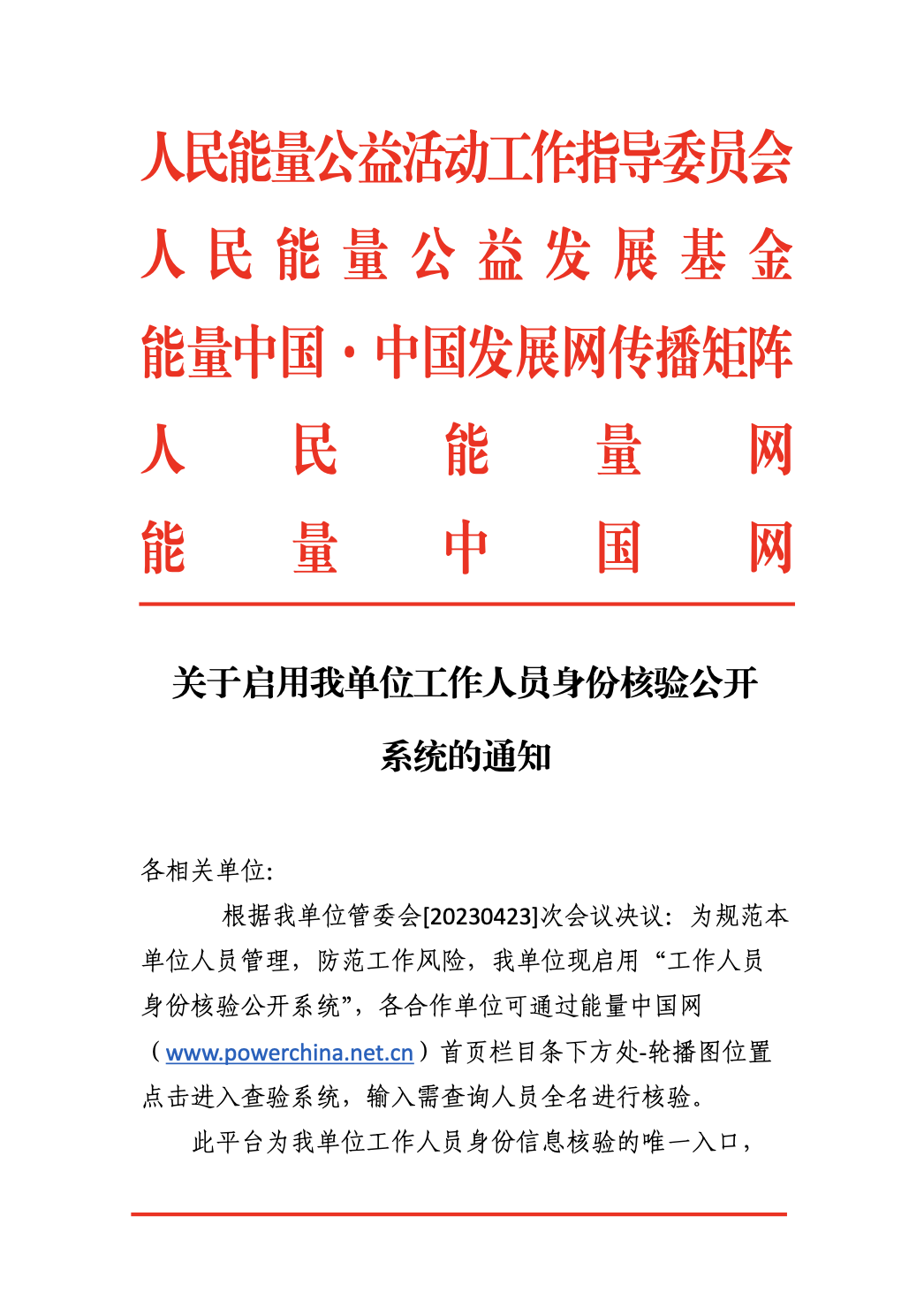 1682593086496225.png image.png