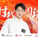 能量中国联合出品:时代阅读-吴季峰阅读《山》