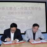 公益、文保携手,关注乡村儿童美育——中华儿慈会与中国文物学会签署战略合作协议
